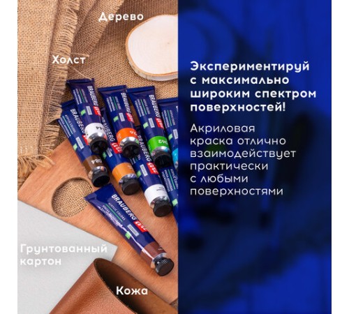 Краски акриловые художественные BRAUBERG ART CLASSIC, НАБОР 24 шт, 21 цвет, в тубах 22 мл, 191722