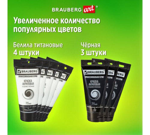 Краски акриловые художественные BRAUBERG ART CLASSIC, НАБОР 54 шт, 49 цветов, в тубах 75 мл, 191724