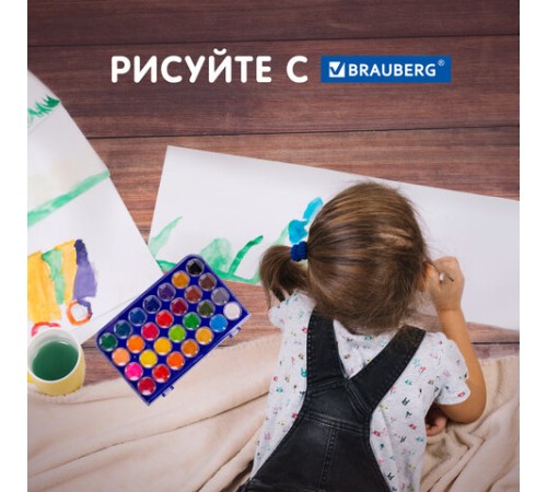 Краски акварельные BRAUBERG 