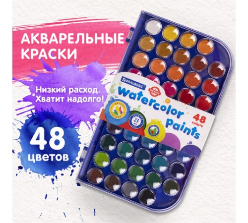 Краски акварельные BRAUBERG 
