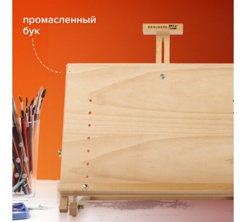 Мольберт настольный BRAUBERG ART CLASSIC, регулируемый верхний держатель, 50х37х39 см, бук, 191756