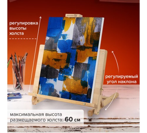 Мольберт настольный BRAUBERG ART CLASSIC, регулируемый верхний держатель, 50х37х39 см, бук, 191756