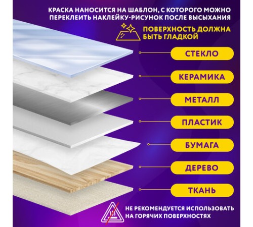 Краски витражные ЮНЛАНДИЯ, 6 ярких цветов, 6 туб по 10,5 мл, шаблоны, 191758
