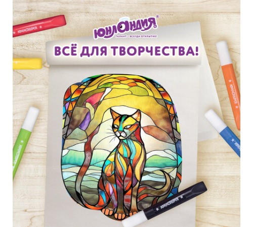 Краски витражные ЮНЛАНДИЯ, 6 ярких цветов, 6 туб по 10,5 мл, шаблоны, 191758