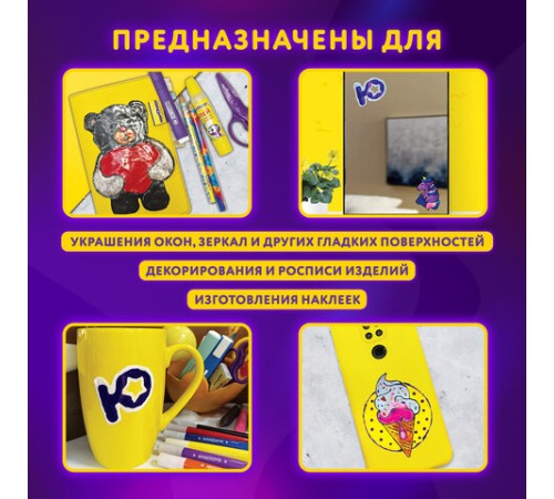 Краски витражные ЮНЛАНДИЯ, 10 цветов + 2 черных контура, 12 туб по 10,5 мл, книга шаблонов, 191759