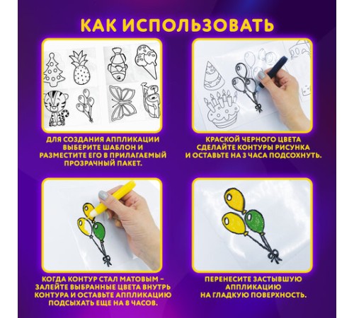 Краски витражные ЮНЛАНДИЯ, 10 цветов + 2 черных контура, 12 туб по 10,5 мл, книга шаблонов, 191759