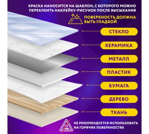 Краски витражные ЮНЛАНДИЯ, 10 цветов + 2 черных контура, 12 туб по 10,5 мл, книга шаблонов, 191759