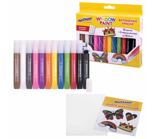 Краски витражные ЮНЛАНДИЯ, 10 цветов + 2 черных контура, 12 туб по 10,5 мл, книга шаблонов, 191759