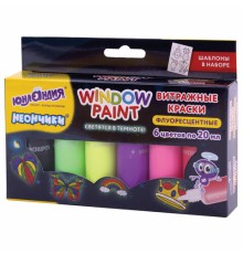 Краски витражные ЮНЛАНДИЯ 