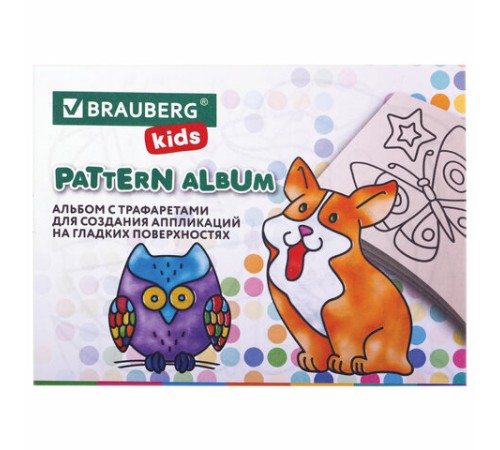Краски витражные BRAUBERG KIDS, 10 ярких цветов, 10 туб по 20 мл, книга шаблонов, 191761