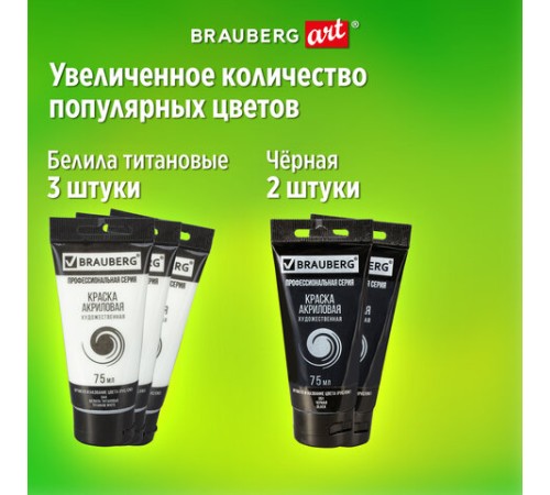 Краски акриловые художественные НАБОР 