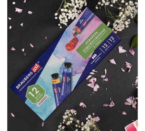 Акварель художественная в тубах НАБОР 12 цветов по 12 мл, BRAUBERG ART CLASSIC, 191764