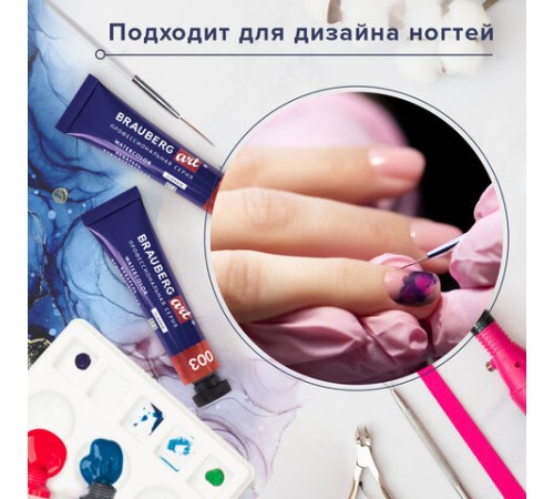 Акварель художественная в тубах НАБОР 12 цветов по 12 мл, BRAUBERG ART CLASSIC, 191764