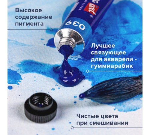 Акварель художественная в тубах НАБОР 12 цветов по 12 мл, BRAUBERG ART CLASSIC, 191764