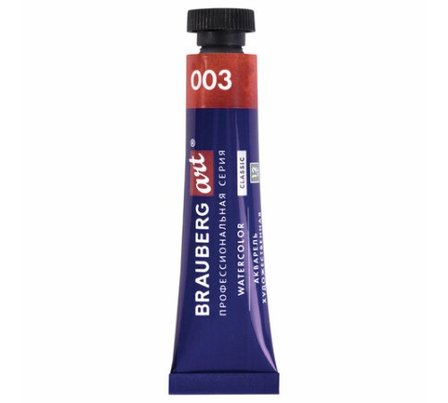 Акварель художественная в тубах НАБОР 12 цветов по 12 мл, BRAUBERG ART CLASSIC, 191764