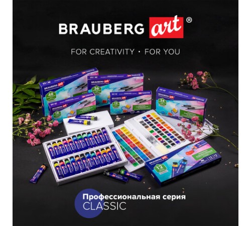 Акварель художественная в тубах НАБОР 24 цвета по 12 мл, BRAUBERG ART CLASSIC, 191765