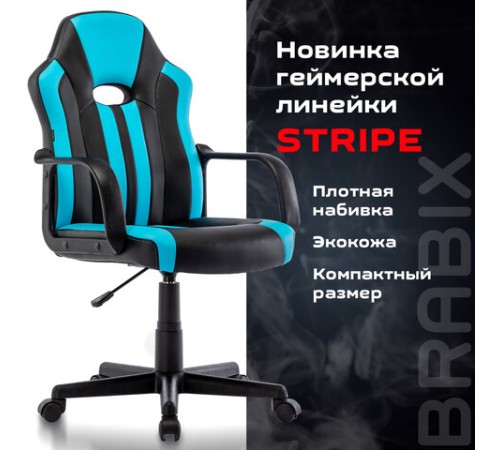 Кресло компьютерное BRABIX "Stripe GM-202", экокожа, черное/голубое, 532509 Кресло компьютерное BRABIX "Stripe GM-202", экокожа, черное/голубое, 532509