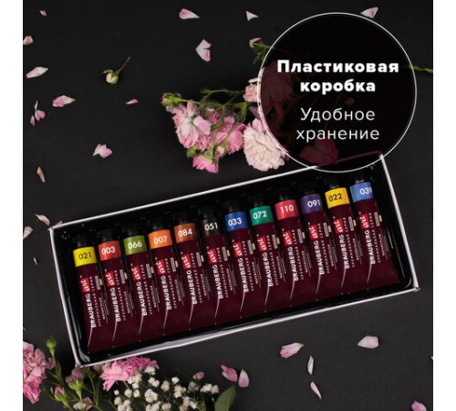 Акварель художественная в тубах НАБОР 12 цветов по 12 мл, BRAUBERG ART PREMIERE, 191766