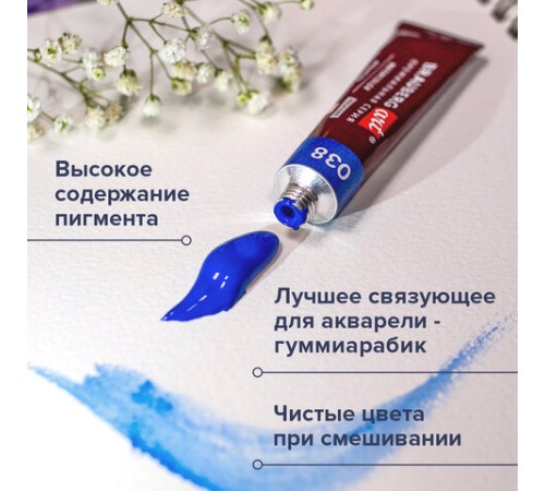 Акварель художественная в тубах НАБОР 24 цвета по 12 мл, BRAUBERG ART PREMIERE, 191767
