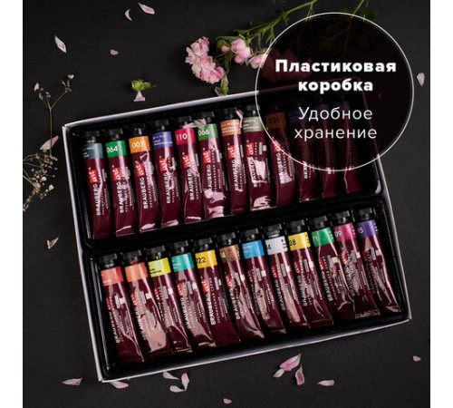 Акварель художественная в тубах НАБОР 24 цвета по 12 мл, BRAUBERG ART PREMIERE, 191767