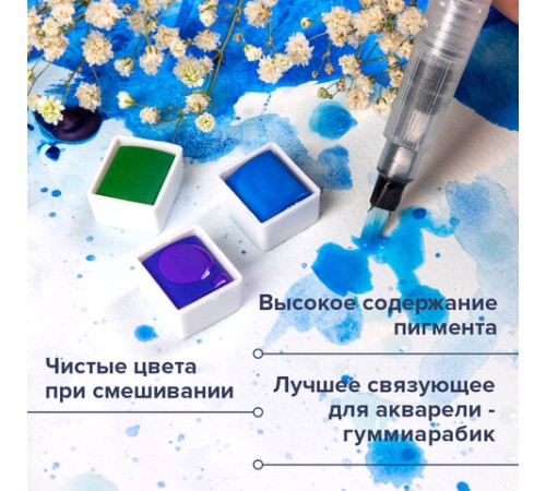 Акварель художественная кюветы НАБОР 18 цветов по 3,5 г, пластиковый кейс, BRAUBERG ART CLASSIC, 191769