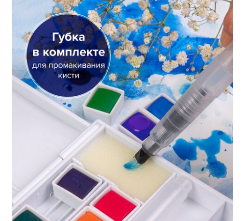 Акварель художественная кюветы НАБОР 18 цветов по 3,5 г, пластиковый кейс, BRAUBERG ART CLASSIC, 191769