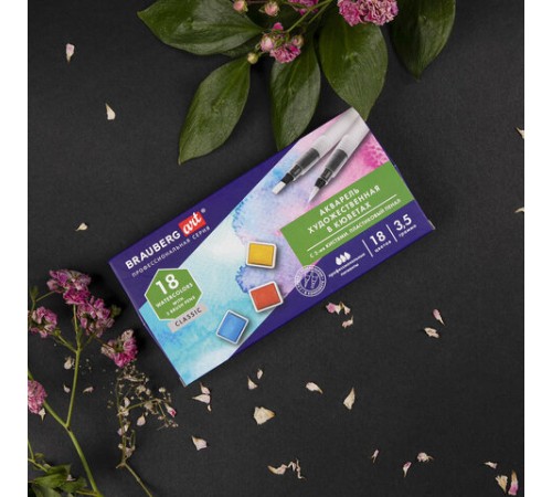 Акварель художественная кюветы НАБОР 18 цветов по 3,5 г, пластиковый кейс, BRAUBERG ART CLASSIC, 191769