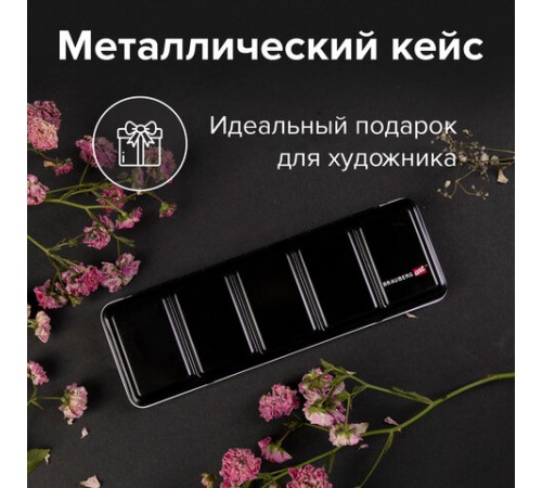 Акварель художественная кюветы НАБОР 24 цвета по 3,5 г, металлический кейс, BRAUBERG ART PREMIERE, 191773