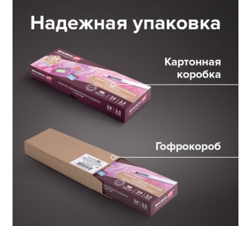 Акварель художественная кюветы НАБОР 24 цвета по 3,5 г, металлический кейс, BRAUBERG ART PREMIERE, 191773