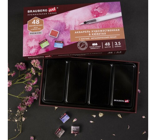 Акварель художественная кюветы НАБОР 48 цветов по 3,5 г, металлический кейс, BRAUBERG ART PREMIERE, 191775