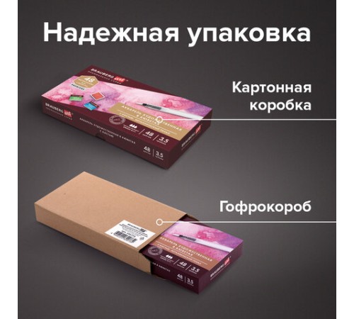 Акварель художественная кюветы НАБОР 48 цветов по 3,5 г, металлический кейс, BRAUBERG ART PREMIERE, 191775