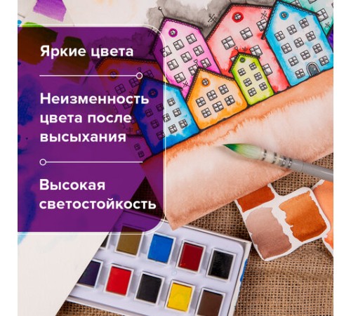 Акварель художественная в кюветах НАБОР 12 цветов по 2,5 г, BRAUBERG ART DEBUT, 191776