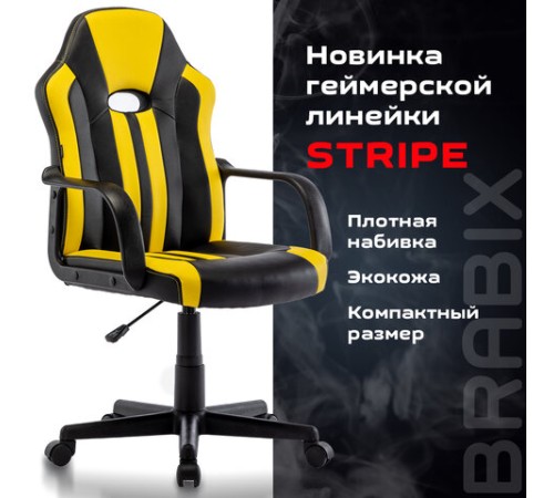 Кресло компьютерное BRABIX "Stripe GM-202", экокожа, черное/желтое, 532510 Кресло компьютерное BRABIX "Stripe GM-202", экокожа, черное/желтое, 532510