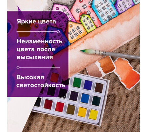 Акварель художественная в кюветах НАБОР 18 цветов по 2,5 г, BRAUBERG ART DEBUT, 191777