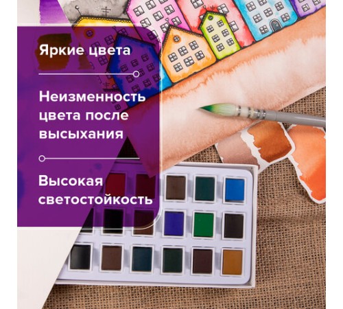 Акварель художественная в кюветах НАБОР 24 цвета по 2,5 г, BRAUBERG ART DEBUT, 191778