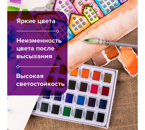 Акварель художественная в кюветах НАБОР 36 цветов по 2,5 г, BRAUBERG ART DEBUT, 191779