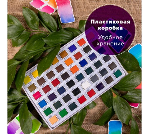 Акварель художественная в кюветах НАБОР 48 цветов по 2,5 г, BRAUBERG ART DEBUT, 191780