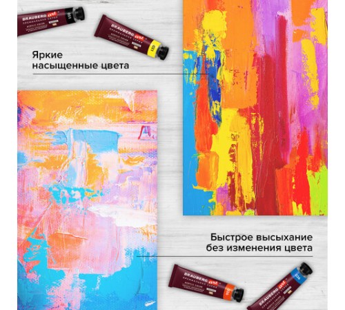 Краски акриловые художественные BRAUBERG ART PREMIERE, НАБОР 12 шт., в тубах по 22 мл, 191781