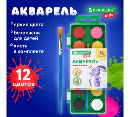 Краски акварельные BRAUBERG KIDS, 12 ярких цветов, круглые кюветы, пластиковый пенал, 191806