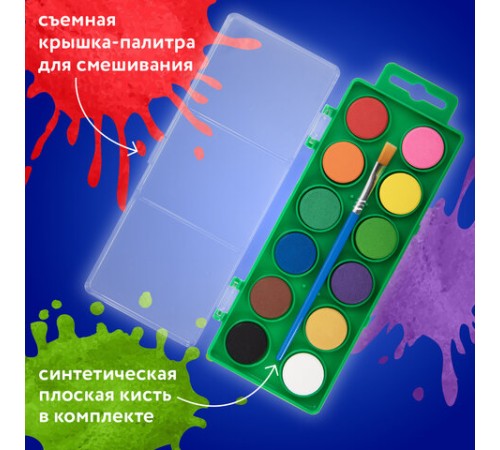 Краски акварельные BRAUBERG KIDS, 12 ярких цветов, круглые кюветы, пластиковый пенал, 191806