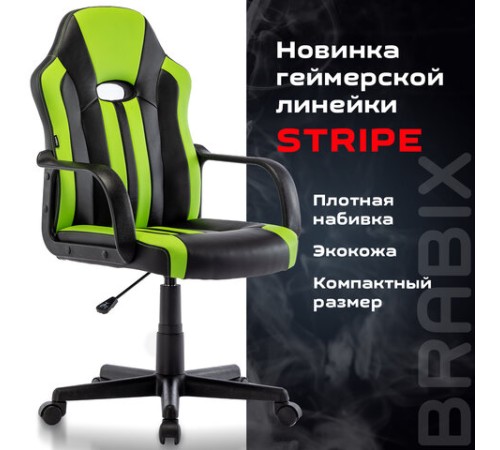 Кресло компьютерное BRABIX "Stripe GM-202", экокожа, черное/зеленое, 532511 Кресло компьютерное BRABIX "Stripe GM-202", экокожа, черное/зеленое, 532511