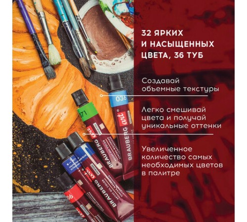 Краски масляные художественные НАБОР 