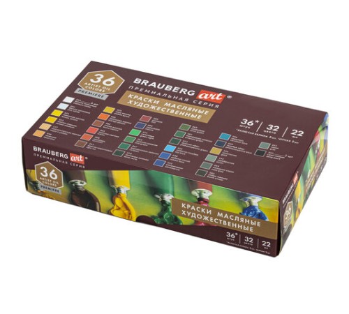 Краски масляные художественные НАБОР 