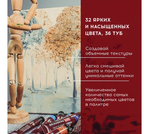 Краски масляные художественные НАБОР 