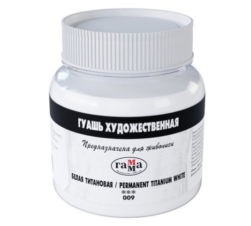Гуашь художественная 1 шт., ГАММА, 220 мл, белила титановые, 0.20.В220.009
