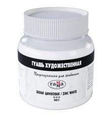 Гуашь художественная 1 шт., ГАММА, 220 мл, белила цинковые, 0.20.В220.001