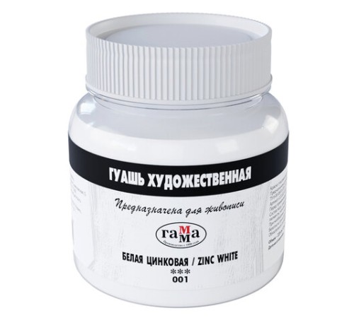Гуашь художественная 1 шт., ГАММА, 220 мл, белила цинковые, 0.20.В220.001