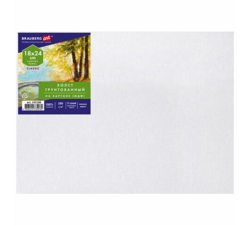 Холст на картоне (МДФ), 18х24 см, 280 г/м2, грунтованный, 100% хлопок, BRAUBERG ART CLASSIC, 192180