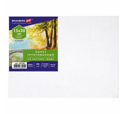Холст на картоне, 15х20 см, 280 г/м2, грунтованный, 100% хлопок, BRAUBERG ART CLASSIC, 192182