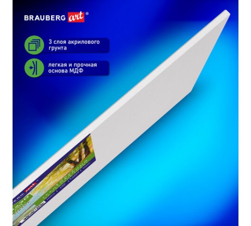 Холст на картоне, 15х20 см, 280 г/м2, грунтованный, 100% хлопок, BRAUBERG ART CLASSIC, 192182